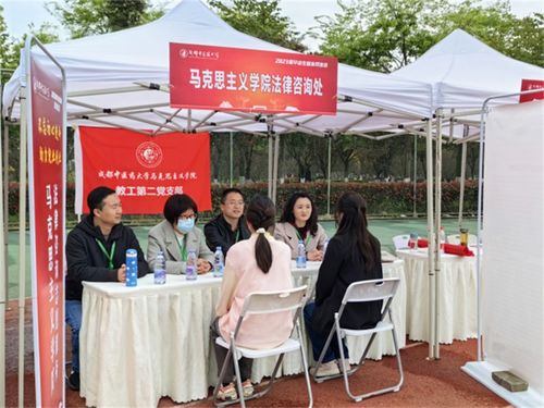 馬克思主義學院法律咨詢志愿服務助力校園雙選會