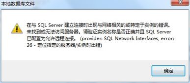 數(shù)據(jù)庫(kù)服務(wù)啟動(dòng)與連接問(wèn)題的常見排查與解決指南